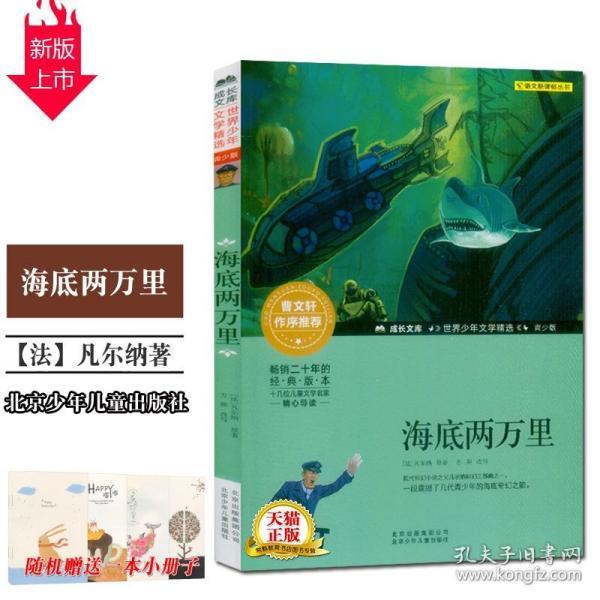 万词王